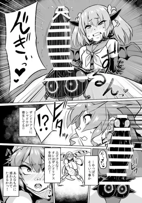 Osoreteita Red King Senpai no Haiboku Sengen