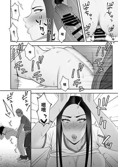 Sayonara, Senpai. Shinkan Gasshuku Hen