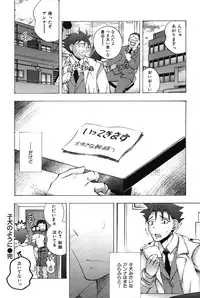 [Yuuki Tsumugi] Mero Ero!