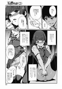 COMIC Jun-ai Kajitsu 2012-07 [Digital]