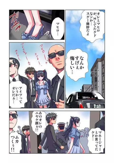 Phantasm Recorder