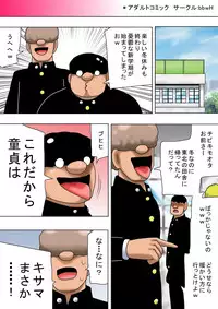 [bbwH] Fuyuyasumi to Chibi Kimoota to Chounyuu no Onee-chan!