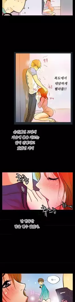 One Room Hero Ch.1-39