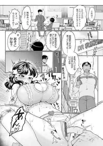 Surprise! Crazy? Parasite