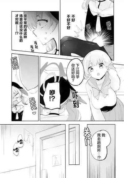 Koharu-chan tte Sounanda