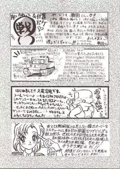 MODEL SPECIAL