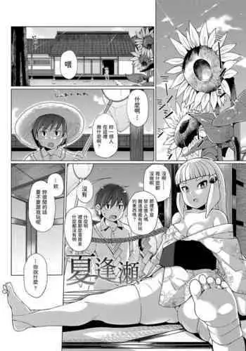 催催眠公衆便所～催眠道具でバカにしてきている奴らを従順にさせエッチな奉仕をさせてやる！