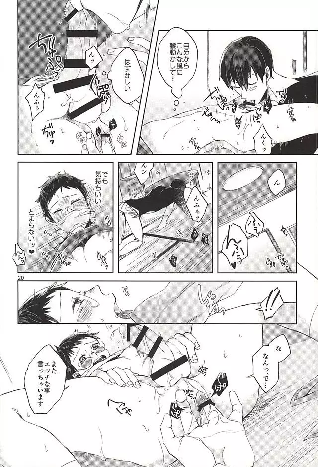 Ore no Onoda-chan ga Eroi Kotoba Tsukaukara!