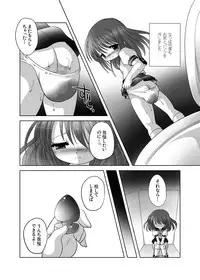 [YAH-YAH-DOH] 遣る瀬無い枷-DLedition-