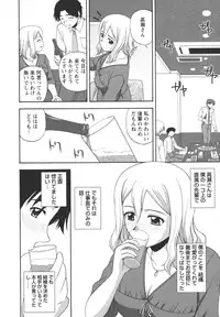 [Satou Chagashi] Positive Lesson