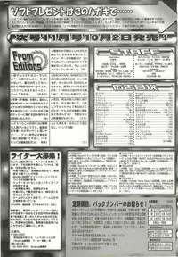 BugBug 1998-10