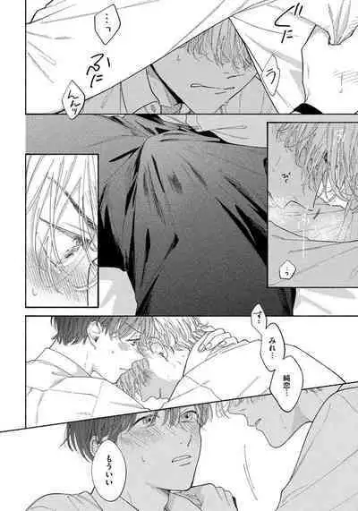 Kimi no Sumire