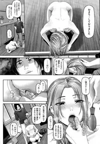 COMIC Shitsurakuten 2015-11
