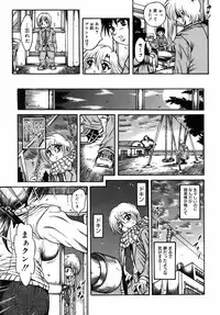 [Fuku-Ryu] Ekika Mousou - Liquidized delusion