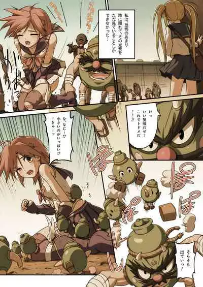 Pure Soldier OTOMAIDEN #1-9