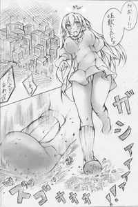 toka giantess (rakugakimannga)
