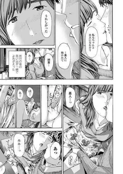 Oba Ane-sama to Koi Ecchi !