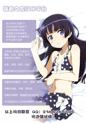 Amako Ticket Extra ~Onikuya-san Hen~[Chinese]【不可视汉化】
