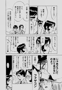 [Momoyama Jirou] Sex Drifter 2