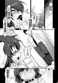 (C79) [IncluDe (Foolest)] ○○sanchi no Shirousagi (Touhou Project) [Chinese] [oo君個人漢化]