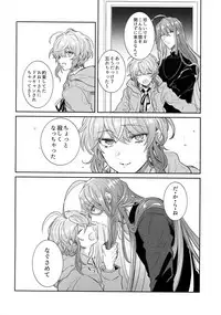 Ryuusei to Tengoku