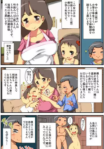 Haha Doku | Mother Poison