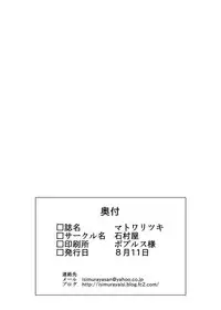 [Ishimura-ya (Ishimura)] Matowaritsuki (Touhou Project) [Digital]