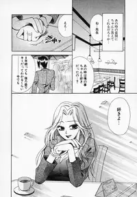 [Ohwata Izumi] Mix With