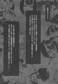 Sakake no Bankou
