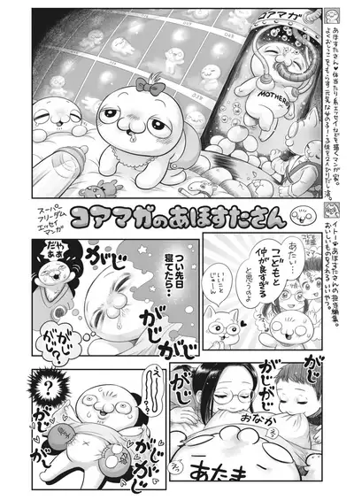 COMIC HOTMILK 2022-05