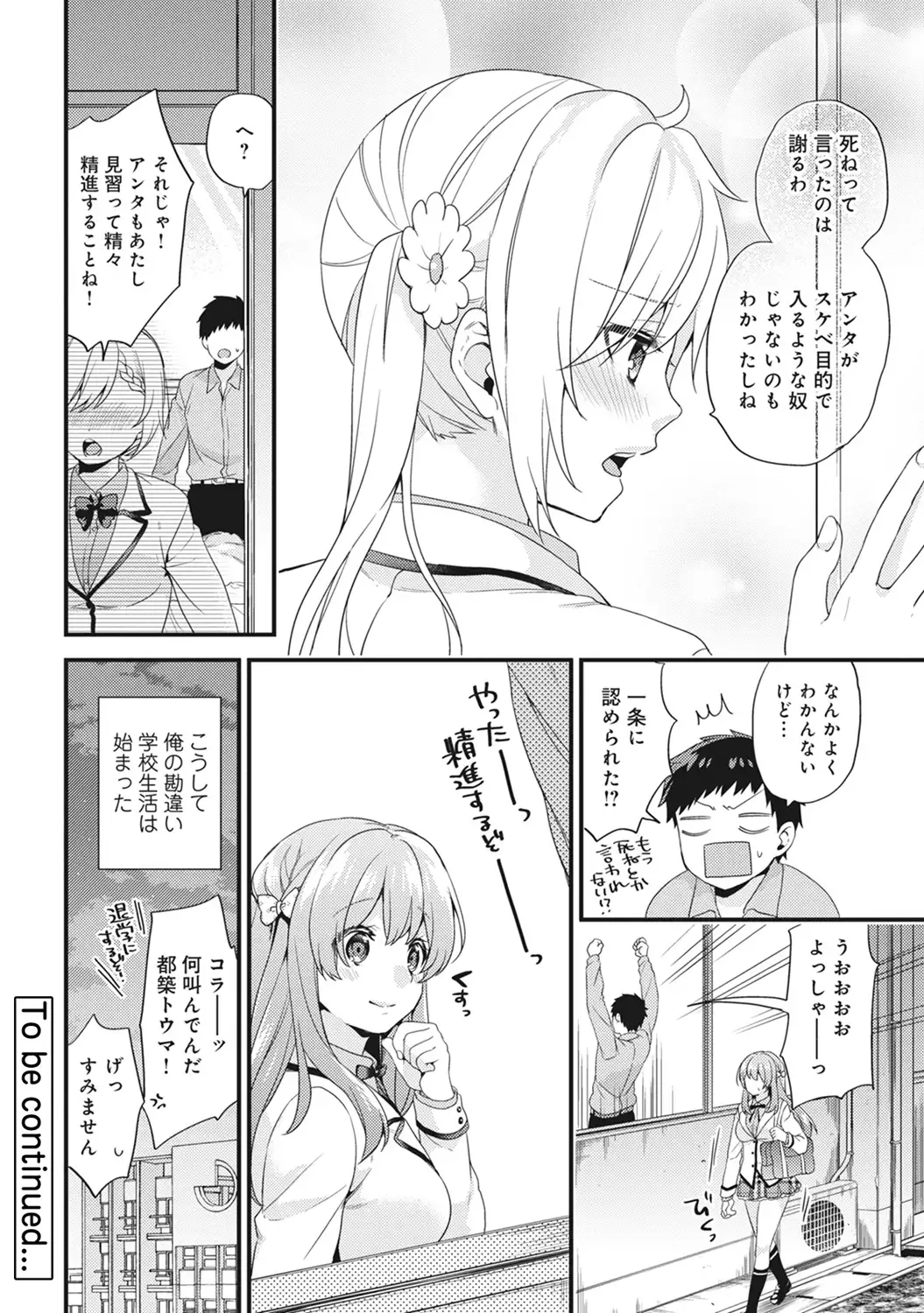 Welcome to Porn School ! Ch. 1-3