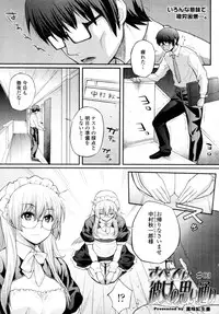 COMIC Tenma 2011-08