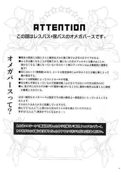 [7575 (Naggoro)] Destiny (Osomatsu-San)