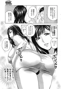 [Hidemaru] Hustle! Danchi Duma