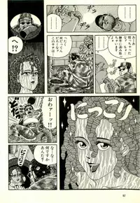 [Yamano Hajime] Dobusarai Gekijou [Incomplete]