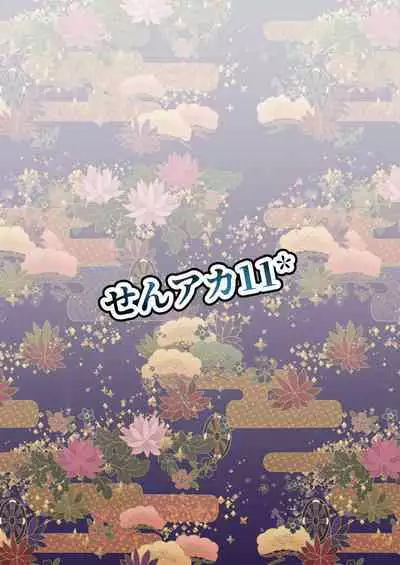 Kikyou no Shiriana
