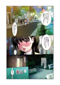 [RYO] Kouen Toilet no Anna-chan ~Koshitsu Aketara 2-byou de Gattai!?~