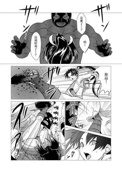 Mai-chan Defeated!!
