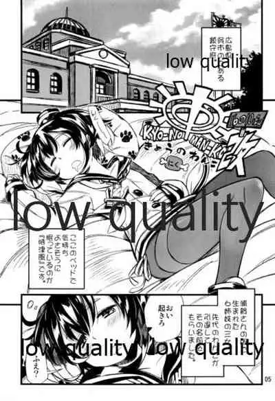 駆逐姦は眠れない