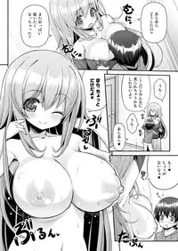 (C86) [Othello Ice (shuz)] Onee-san ni Katemasen 2 [Sample]