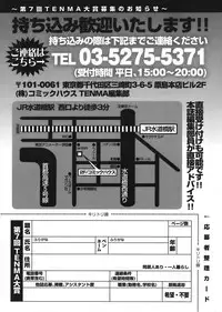 COMIC Tenma 2008-07