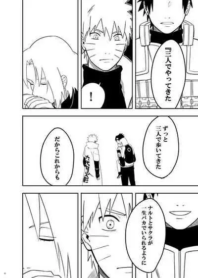 Sannin