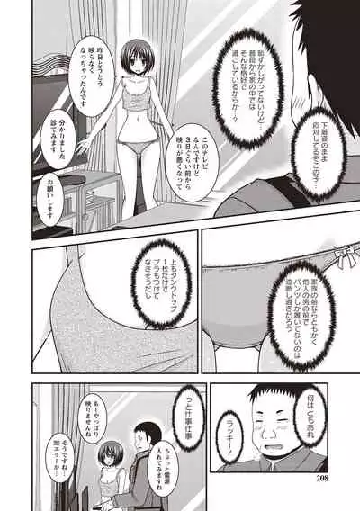 Roshutsu Shoujo Yuugi Kan