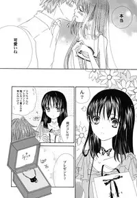 [Kirihara Kotori] fuyunoageha