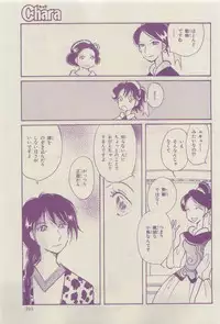 Chara 2015-04