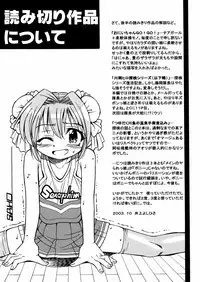 [Inoue Yoshihisa] 00 Nanako - Agent Nanako