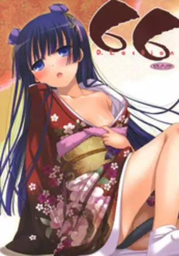 [Tsukiguni] Jukuzuma ~Uwakisuru Onna~ [Digital]