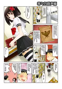 [Anthology] Tome Hame! ~Jikan wo Tomete Mondari Hametari~ [Chinese] [Den個人漢化] [Digital]
