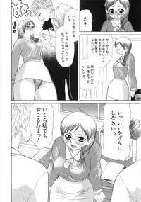 [Sasamine Hidetoshi] In To Boddy