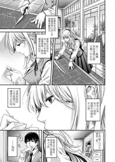 [Hiyoshi Hana] Chigiri to Musubi no Houteishiki | 契與結的方程式 [Chinese] [Digital]